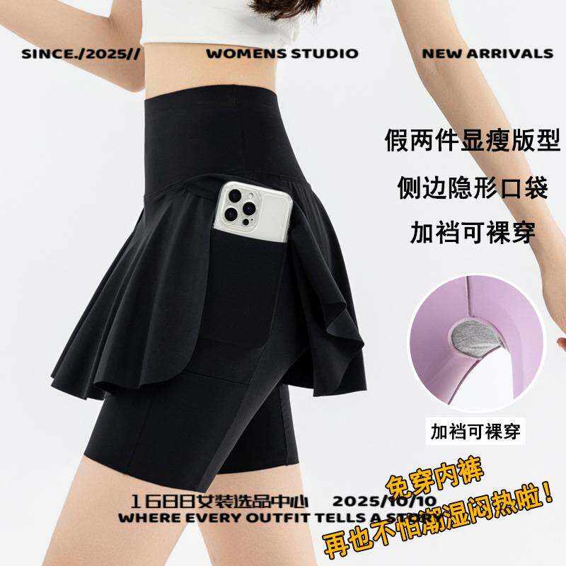 上海潍上服饰阔腿裤假两件瑜伽裙裤口袋加裆裸穿网球裙夏大码骑行