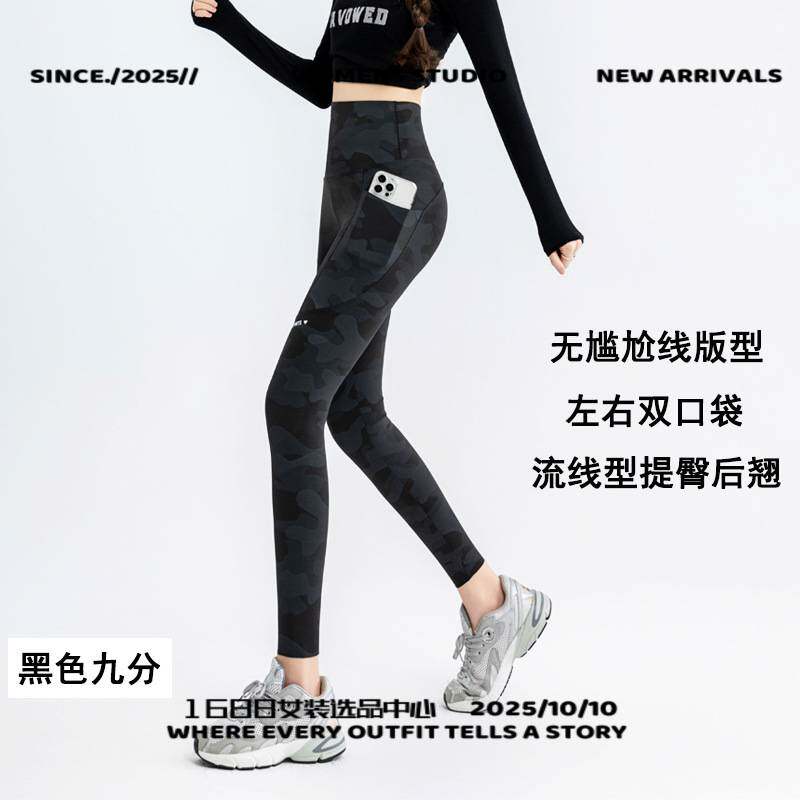 东莞市振晟服饰有限公司新款口袋迷彩瑜伽裤薄紧身鲨鱼裤女高腰外