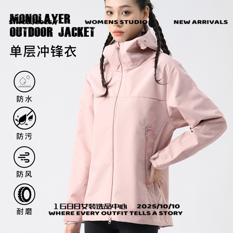 圣蒂博伦情侣款单衣外套防风防水耐磨透气冲锋衣户外骑行自驾游登