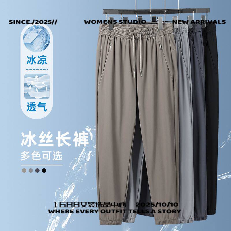 台州冲锋衣冰丝长裤男夏季薄款宽松大码透气速干运动裤休闲冰感束