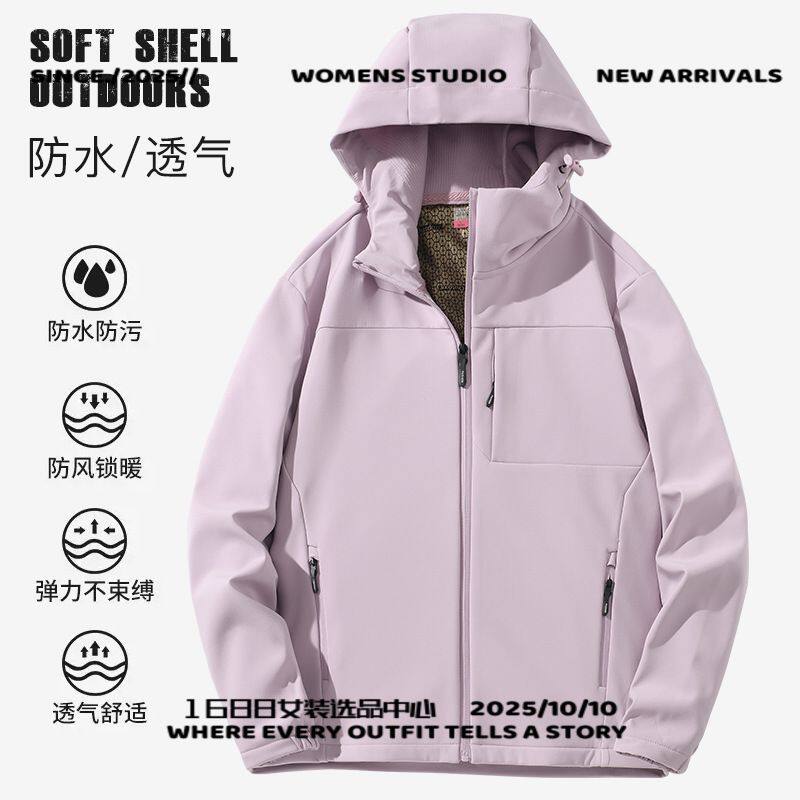 华利安冲锋衣墨烯抓绒软壳衣刺绣印防刮耐磨防风户外登山服男女款