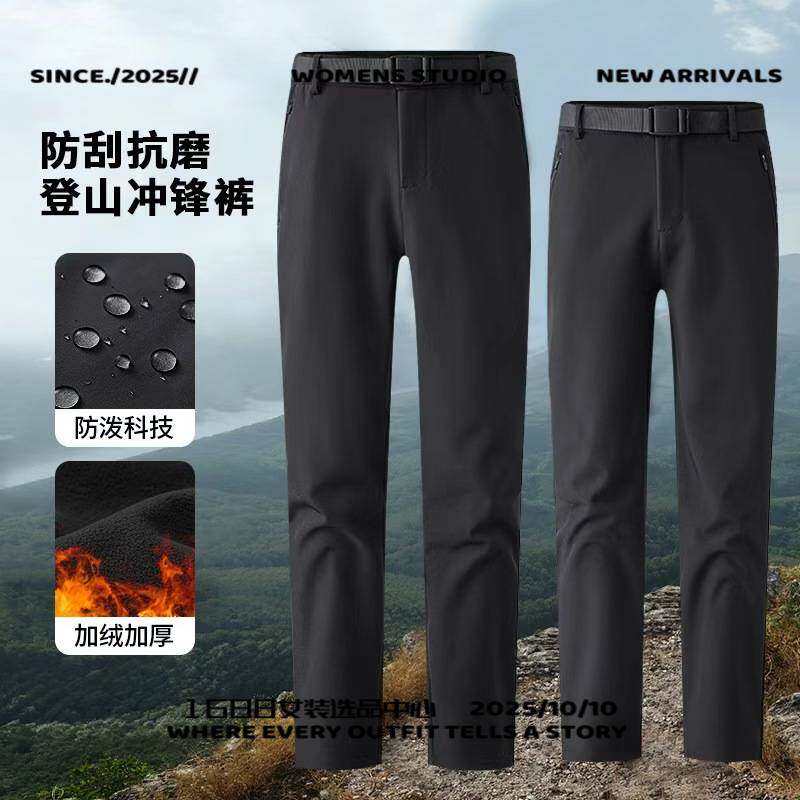 太仓华丽安冲锋衣冲锋裤男女冬季加绒加厚防泼水户外保暖耐磨登山