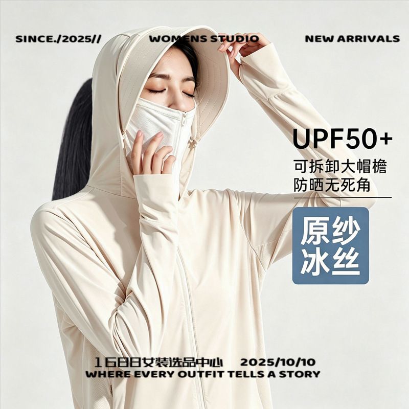台州三门的冲锋衣直供冰丝防晒衣男女防紫外线凉感夏季防晒服工作