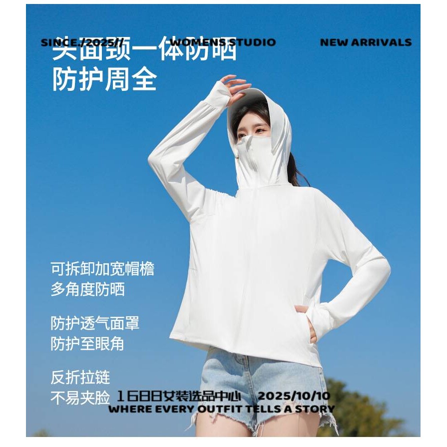 真优美皮肤衣男女同款防晒衣新款夏季户外冰丝吸汗速干休闲防晒服