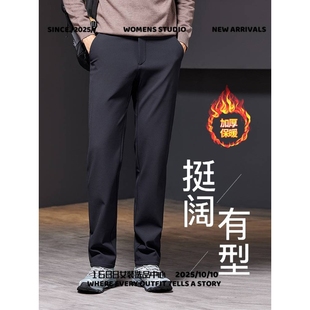 山东真又美卫衣高品质商务休闲裤男 秋冬季加绒户外通勤高弹挺阔