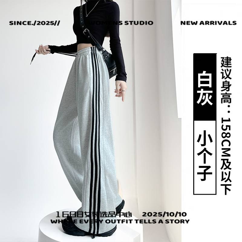 广州玖儿服饰条纹运动裤女秋冬季新款加绒裤子直筒显瘦阔腿裤休闲