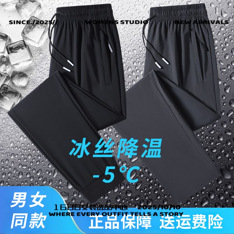 夏季新款运动休闲冰丝裤男青年宽松直筒冰丝长裤男士修身束脚裤男