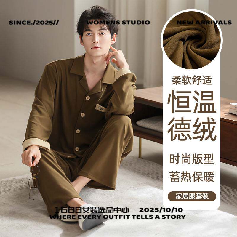 广州汕头睡衣新款秋冬季薄绒男款家居服保暖套装可外穿男士德绒棉
