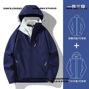 太仓华丽安冲锋衣侣款秋冬新款户外三合一冲锋衣可拆卸内胆登山防