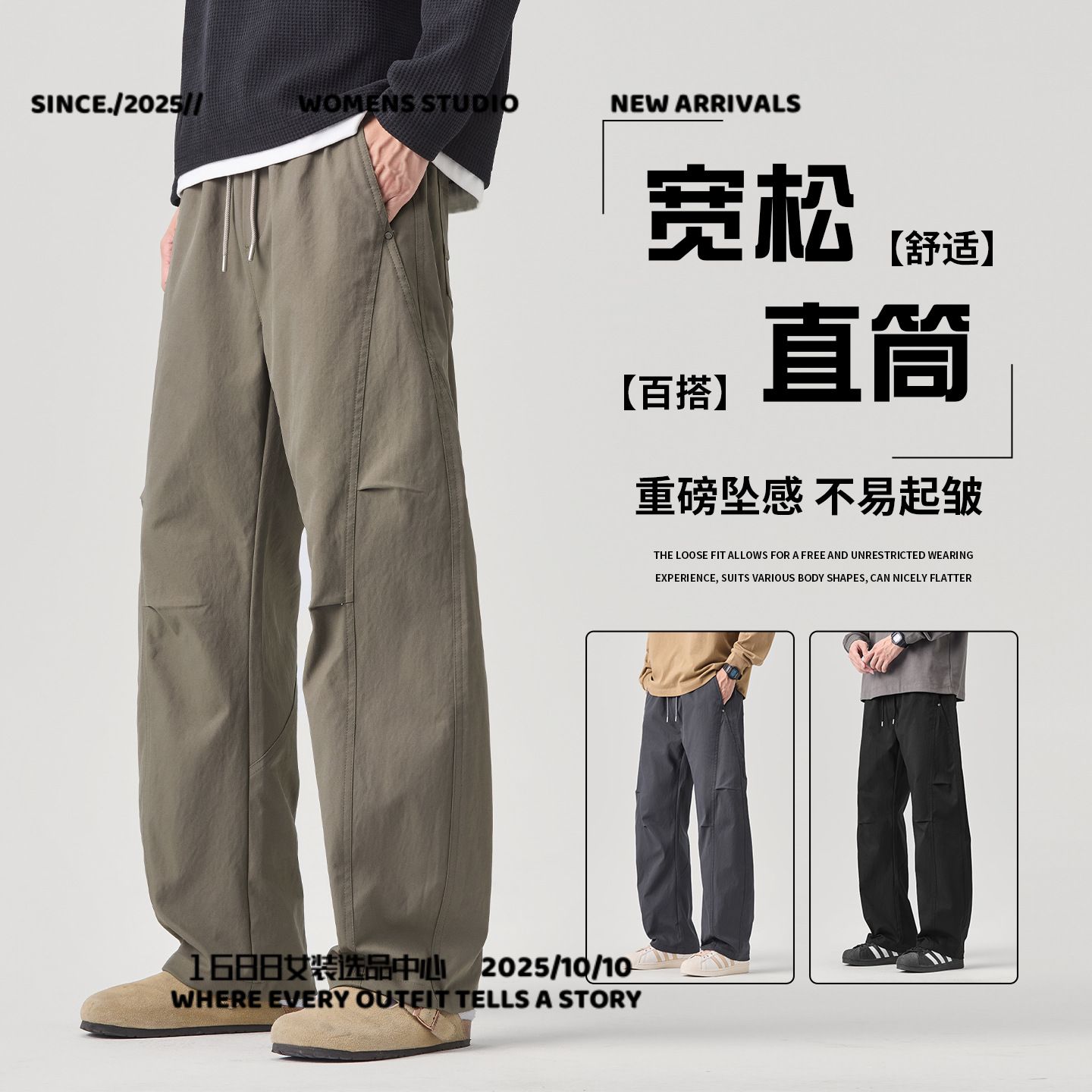 浙江三门冲锋衣秋季新款弯刀休闲裤男宽松舒适直筒裤男休闲百搭时