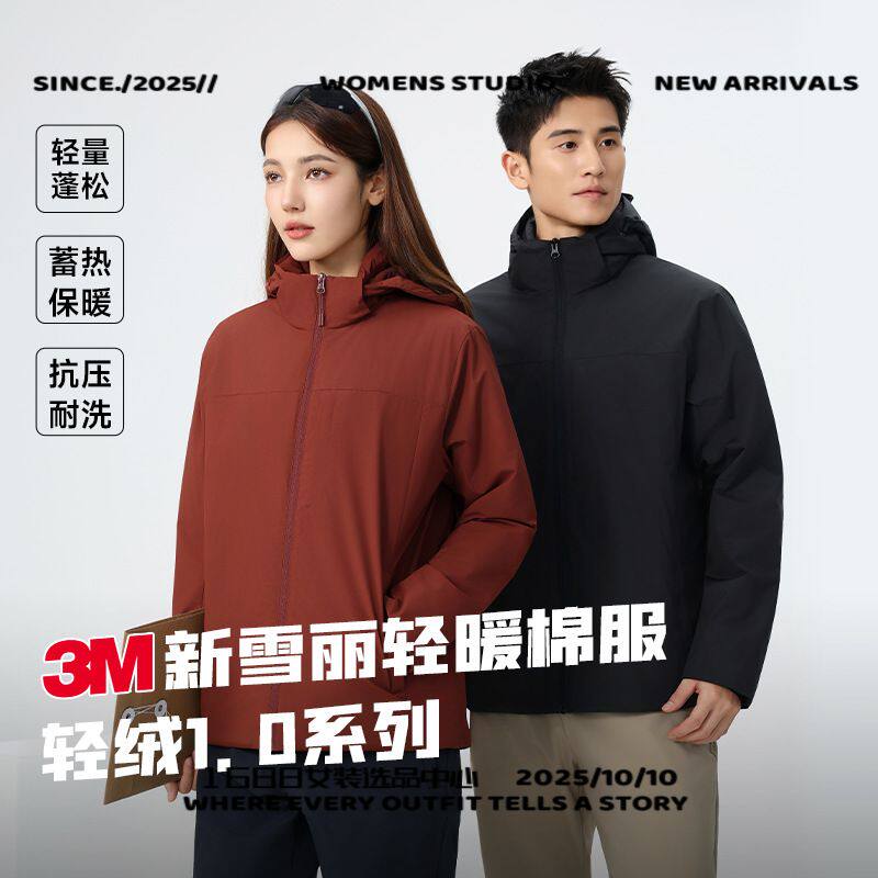 太昌华利安新雪丽轻量化棉衣男女款防风防水户外防寒保暖商务棉服