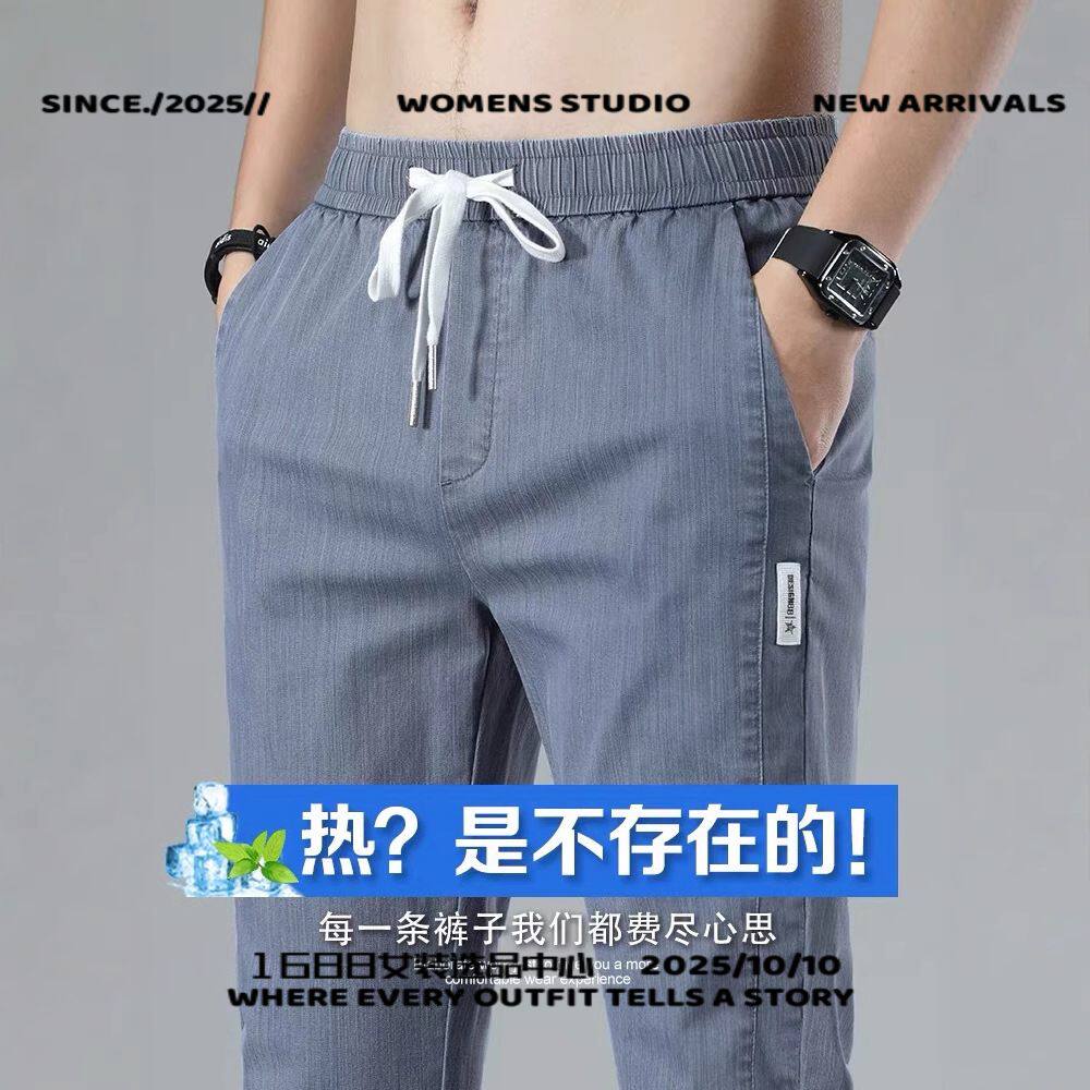 夏季薄款冰丝天丝牛仔裤男士休闲裤新款男裤子宽松男款春夏款