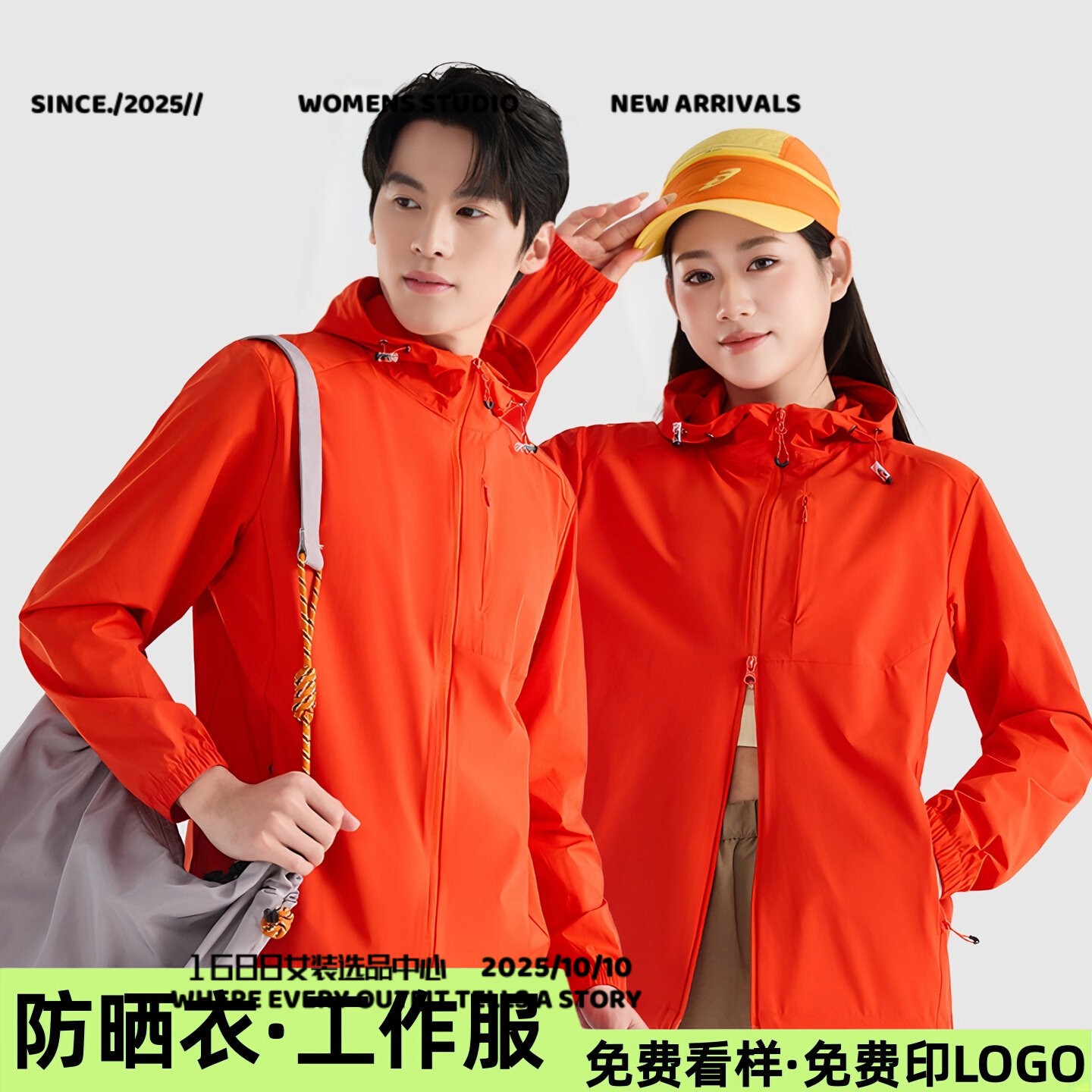 浙江台州三门冲锋衣防晒衣凉感冰丝防紫外线工作服防晒服外套男女