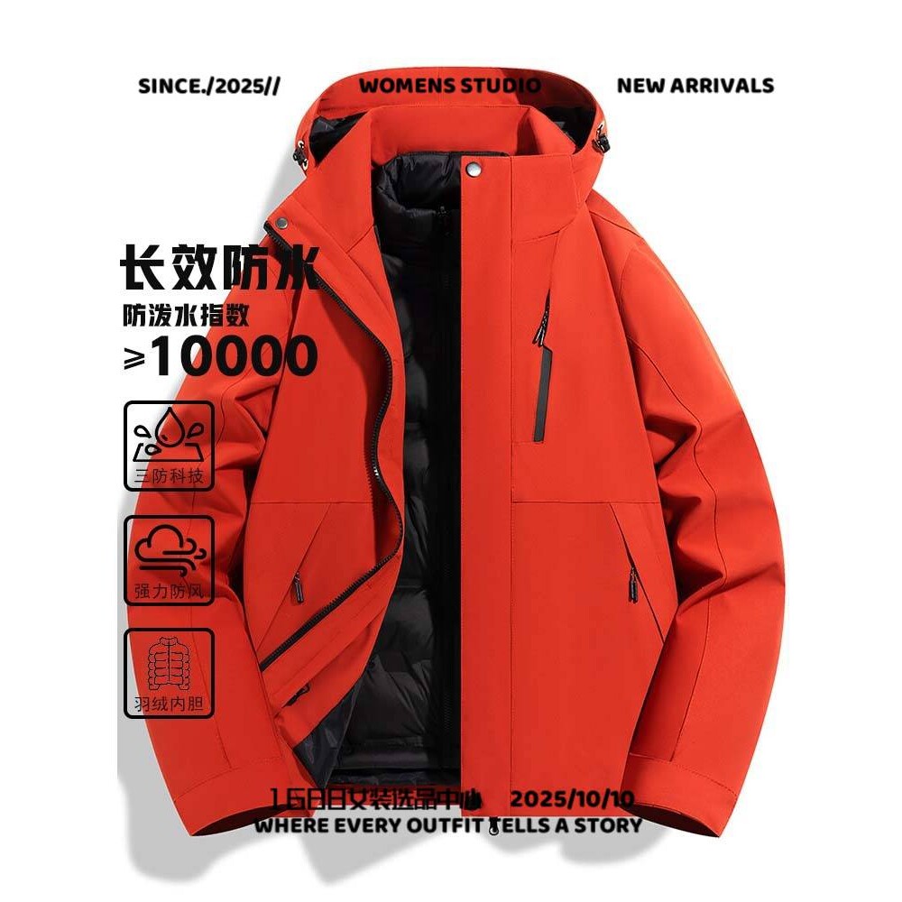 真又美冲锋衣三合一羽绒内胆冲锋衣男青少年冬季可拆卸内胆三防外