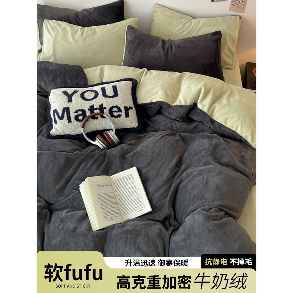 全棉纯棉冬季加厚牛奶绒床上四件套双面珊瑚法兰绒被套加绒床单床