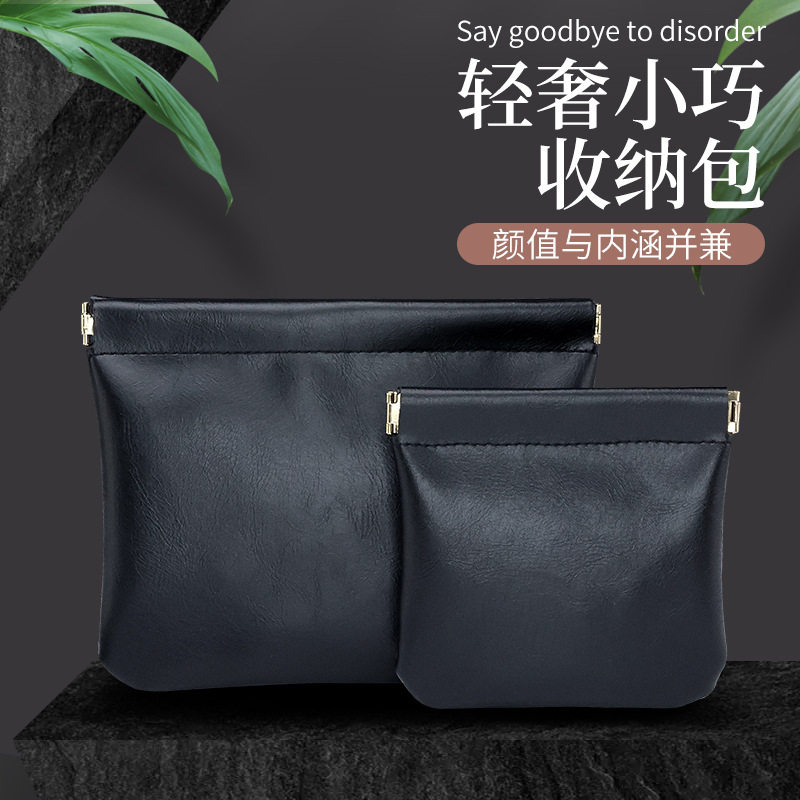日本进口弹片暗纹自动闭口收纳便携随身零钱耳机数据线PU皮防水迷