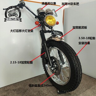 适用铃木酷彪悍道前后钢丝辐条碟刹轮毂加高车把双仪表加宽前泥板