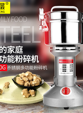 尚层750G粉碎机不锈钢五谷杂粮打粉机超细研磨机家用电动磨粉机