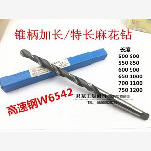 特长钻头60.5 锥柄加长钻 1100mm 600 750 550 哈尔滨加长锥钻