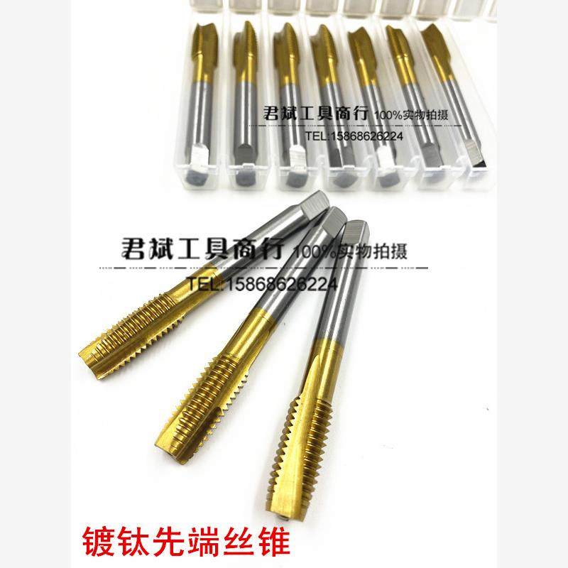 Best机用丝锥镀钛先端丝