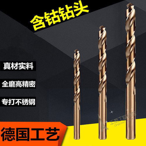 加硬高钴不锈钢钻头HSSco钻咀钻嘴3.0 3.1 3.2 3.3 3.4 3.5 3.6mm