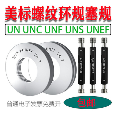 美标螺纹环规塞规21/16-