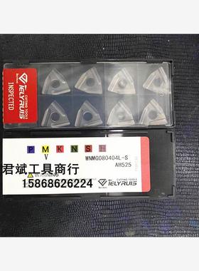 不锈钢开槽刀片/WNMG080408L-S AH525 / 080404R-S AH525粗车神器