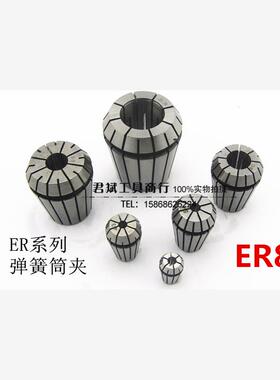 ER8筒夹1MM-5MM 弹性夹头 筒夹 嗦咀 雕刻机夹头 铣夹头ER夹头