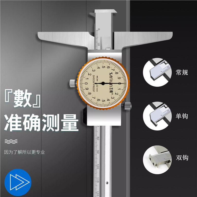 三韩带表深度尺带勾单钩双钩多用深度卡尺0-150-200-300mm高精度图片