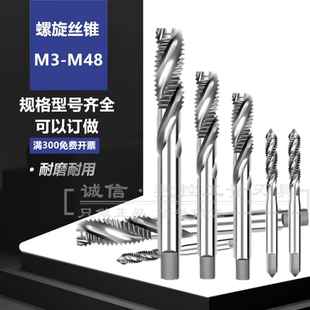螺旋槽机用丝攻螺旋机用丝锥M3M4M5M6M7M8M10M12X0.75X1X1.25X1.5