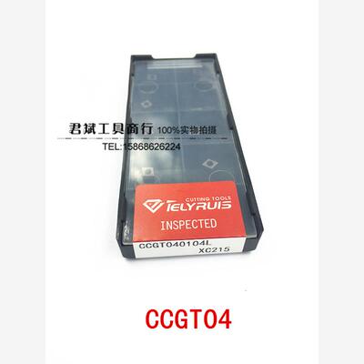 不锈钢钢件精车刀片/内孔