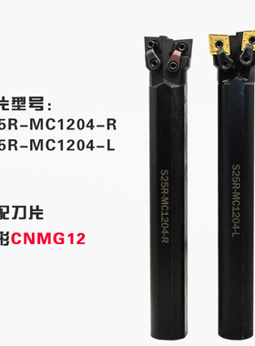 双头数控内孔车刀S25R-MCL12 S16-SCL06内孔菱形数控双头牛头刀杆