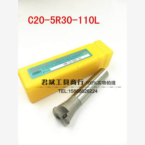 R5开粗刀杆30/铣EMR-C2L