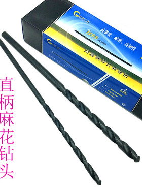 万绥直柄加长黑色麻花钻4.2m5m6.3m8.5m12m13m14m15*250标准加长