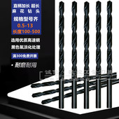 8.5 黑色加长直柄麻花钻头7.2 7.8 9X150X200X250X300X400 7.5