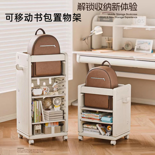 书包置物架移动小推车结实儿童书本收纳架书房夹缝桌边落地书包架