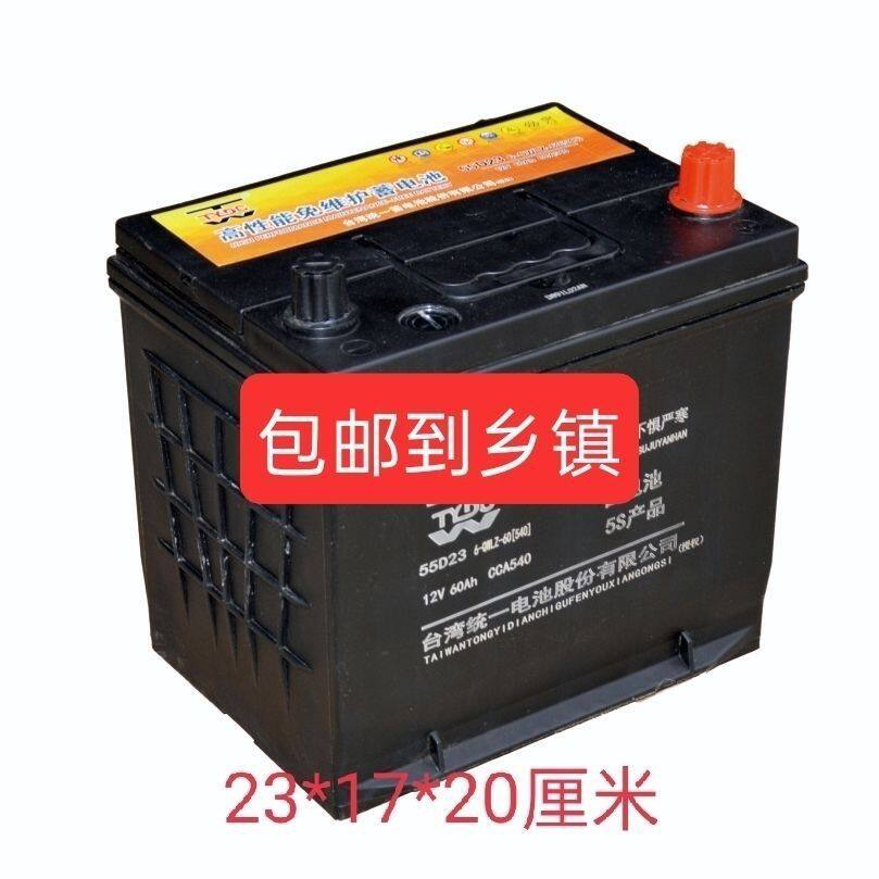 统一55D23L适用比亚迪F3汽车电瓶/蓄电池