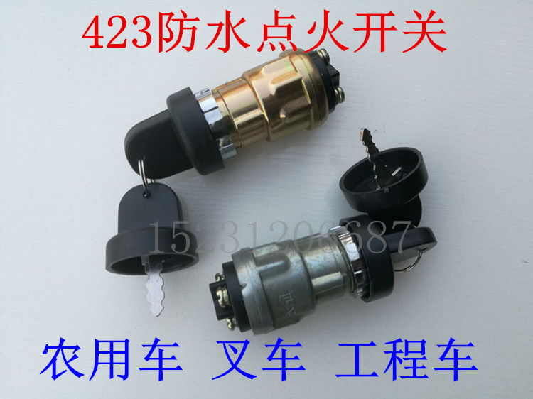 JK423汽车农用车货车拖拉机叉车工程车钥匙开关改装车点火锁防水