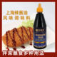 上海红房子辣酱油610ml瓶装 炸猪排炸春卷蘸料凉拌辣味酱油家用