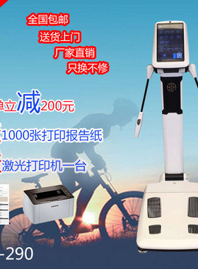 BIA-290智能体测仪inbody同等健身房脂仪体脂称 体重秤