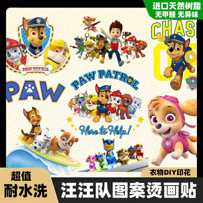 潮牌汪汪队图案热转印烫画贴白墨烫画适用于童装衣物印花