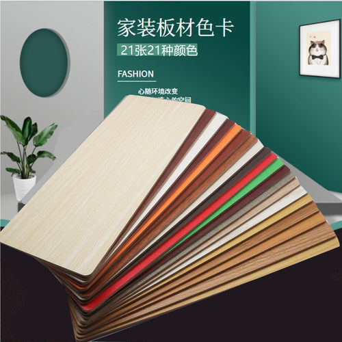 板材色卡样品密度板颗粒板