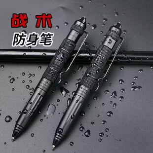 户外便携多功能黑科技战术笔钨钢破窗笔器女防狼笔学生合法防身笔