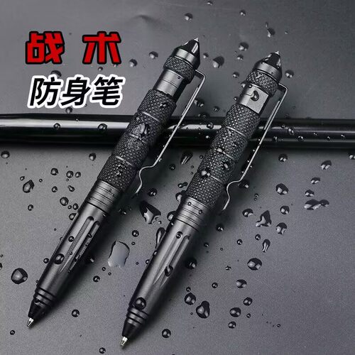 便携多功能黑科技战术笔防身笔