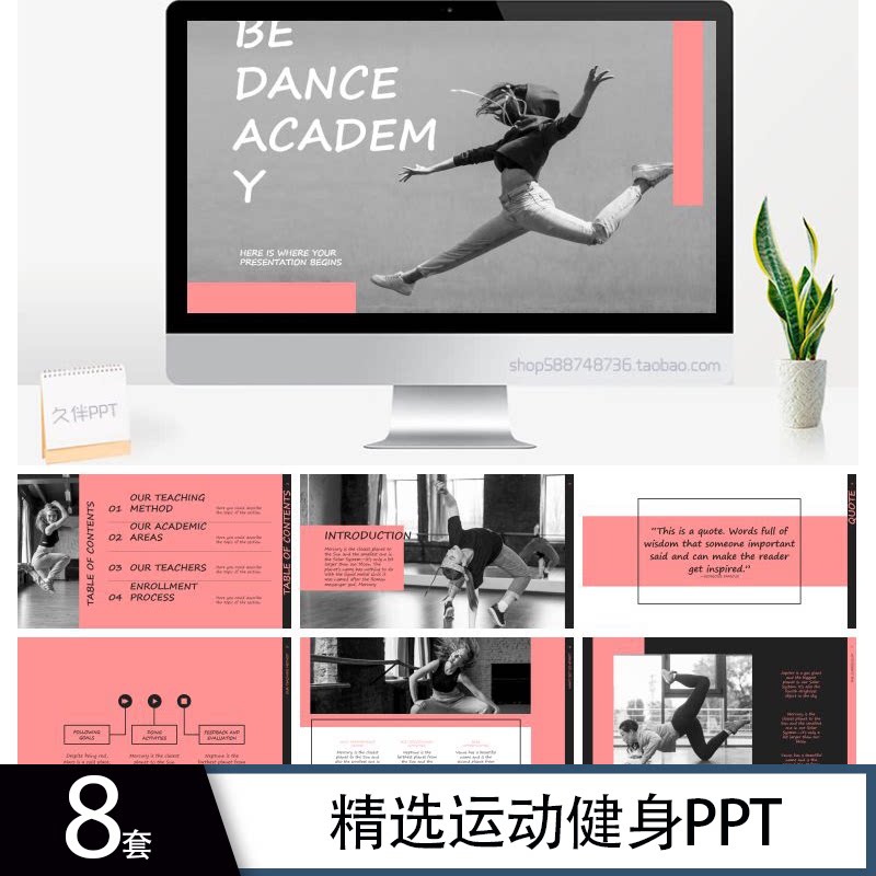 运动健身主题ppt模板国外高端体育瑜伽足球简约大气创意精选课件