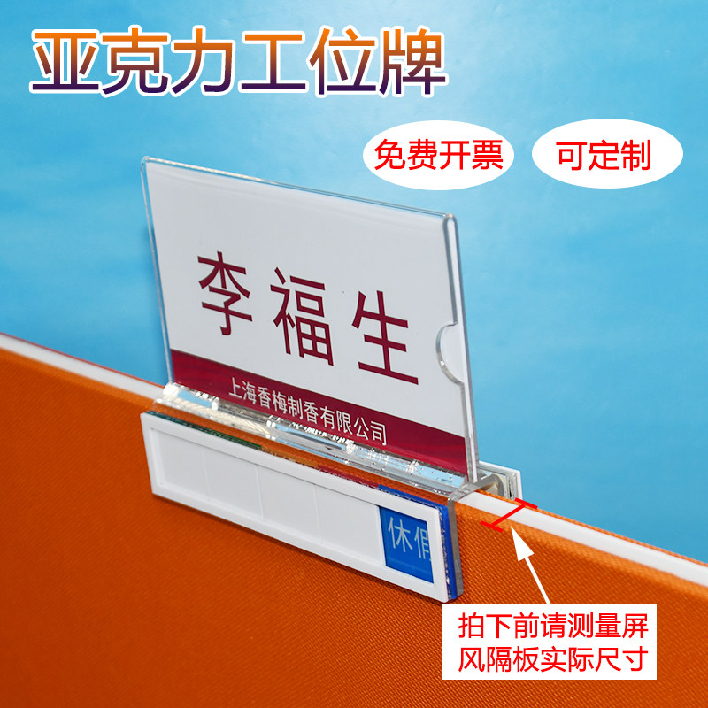 工位牌亚克力岗位牌立式牌双面骑马式座位挂牌定做办公室去向工牌