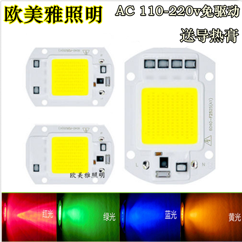 免驱动50W集成led光源灯珠20W30W路灯射灯投光灯泡灯芯片220V灯板_虎窝淘