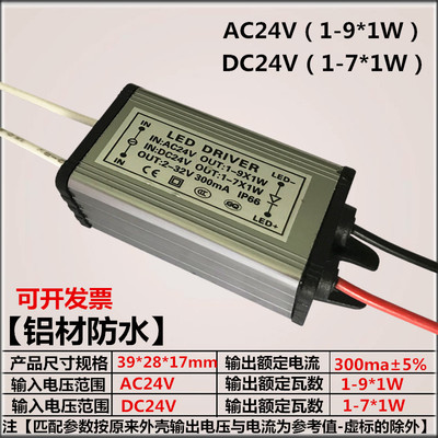 led低压AC/DC12V/24V4W7W9W12W15W18W30W50W升压恒流防水驱动电源