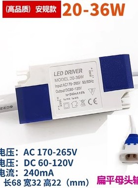直发光60×60平板灯驱动电源24W36W48W50W64W72W镇流器LEDdriver