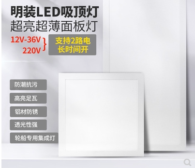 明装12V24VLED平板灯低压直流吸顶灯船用房车集成吊顶灯30x30交流